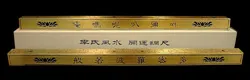 Copper Ruler